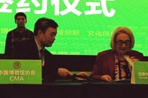 Signing of the Memorandum of Understanding in Beijing