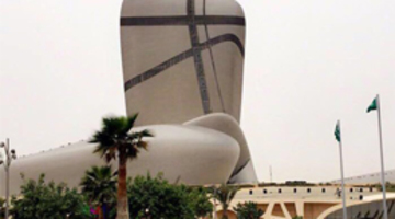 King Abdulaziz Center