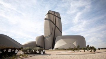 King Abdulaziz Center for World Culture