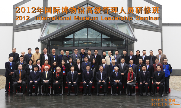 2012 Museum Leadership Seminar Official Group Photo